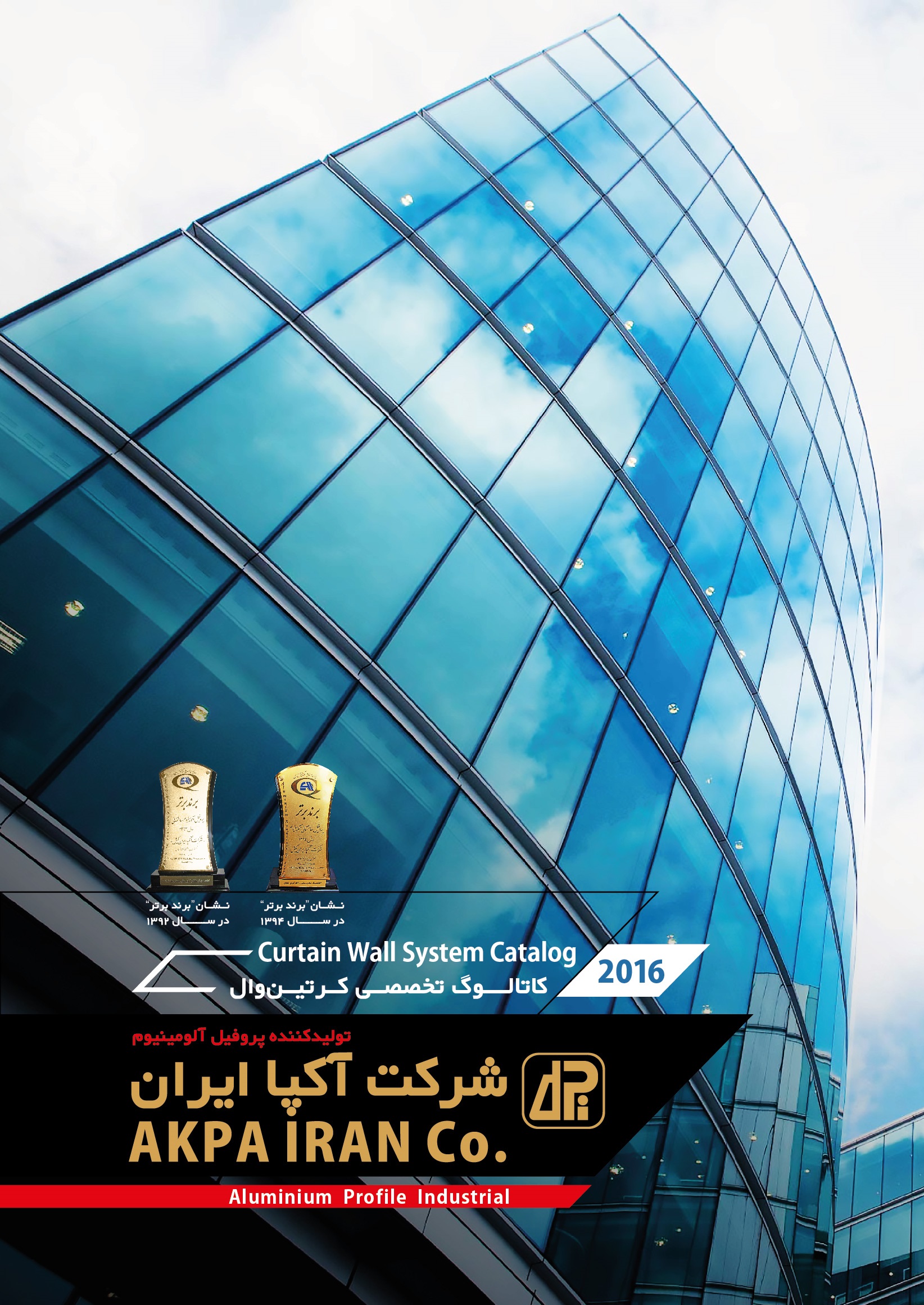 آکپا ایران کیش آکپا ایران کیش